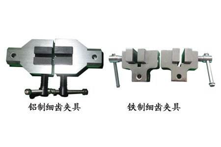 細齒（chǐ）夾具