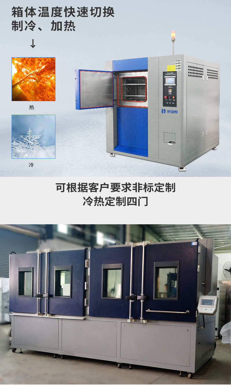 HD-E703-冷熱衝擊試驗箱（xiāng）_03.jpg