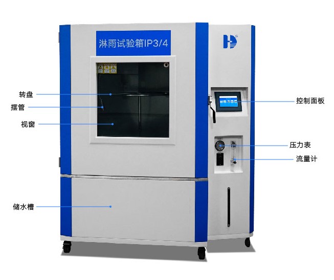 在日常使用中，如何避免淋雨試驗箱出（chū）現異常狀況？