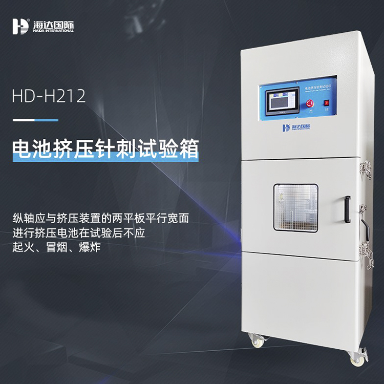 鋰離子電池安全測試內容有哪些？