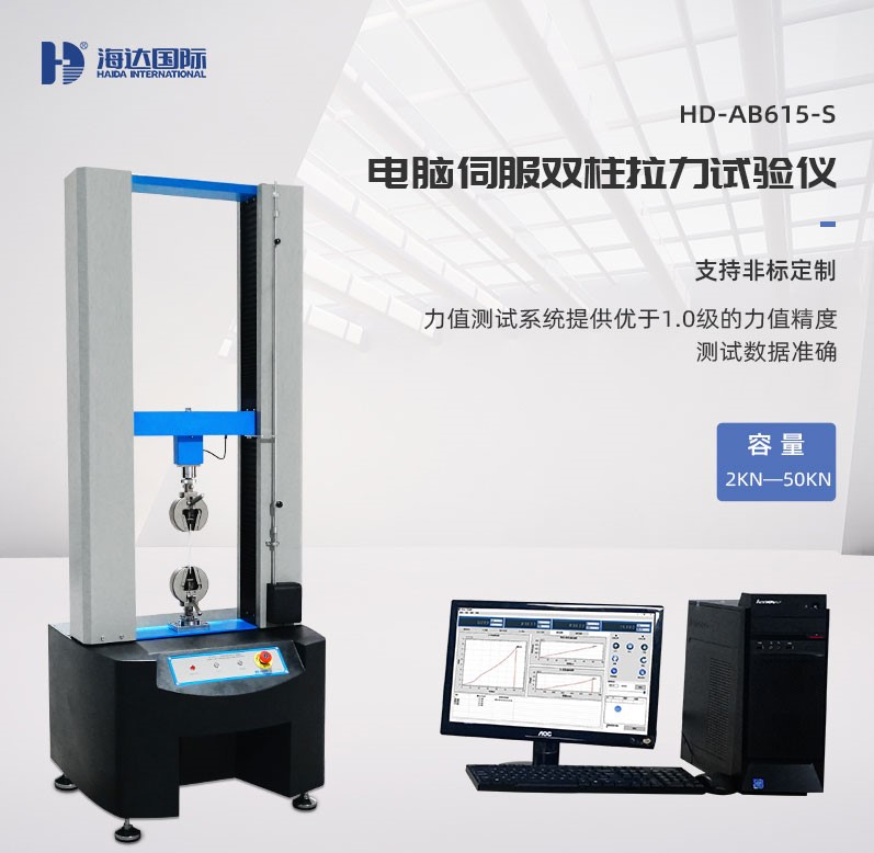 拉（lā）力試驗機的（de）傳感器出現零點漂移了（le）怎麽辦？