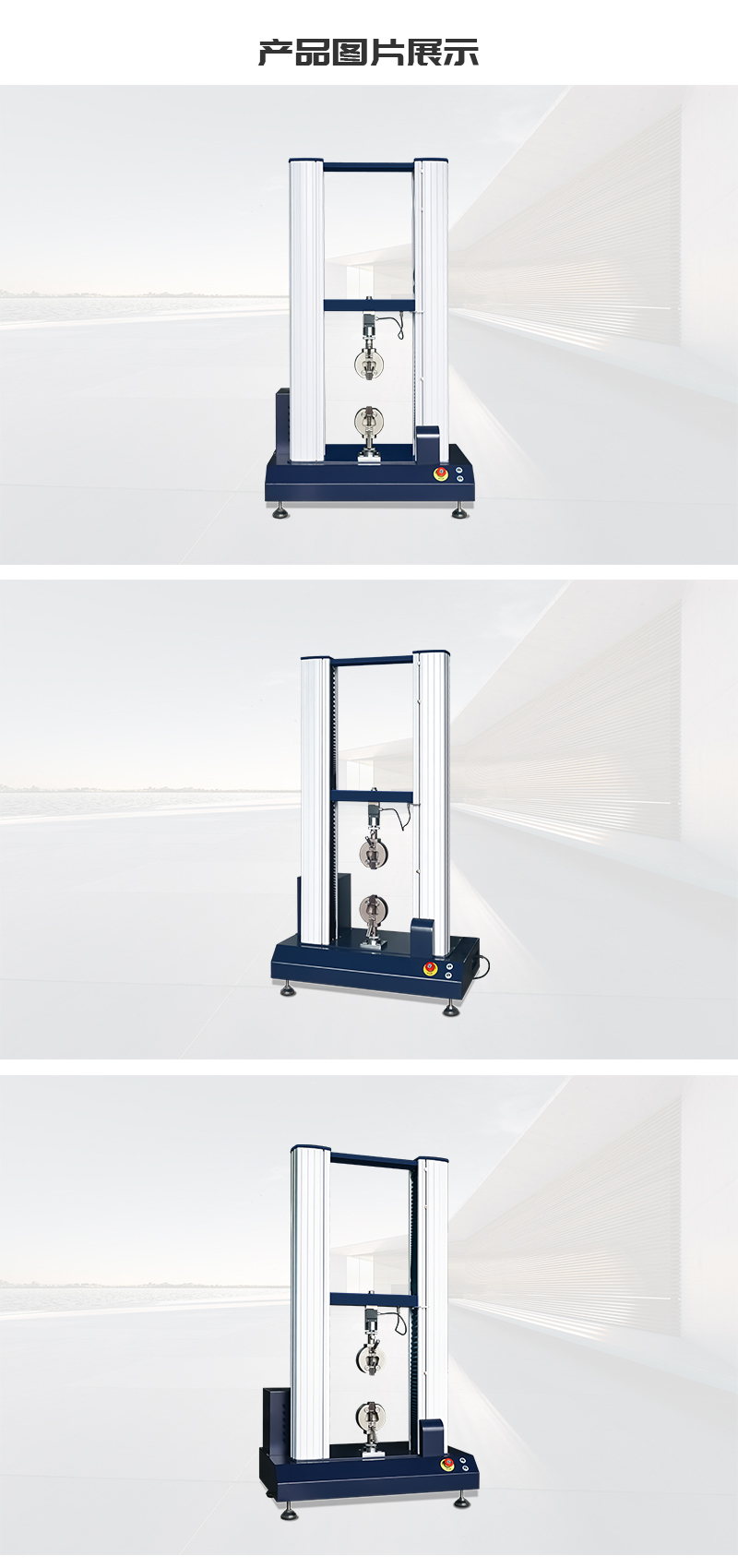 HD-B604-S-電（diàn）腦伺服雙柱拉力材料試驗儀_04.jpg