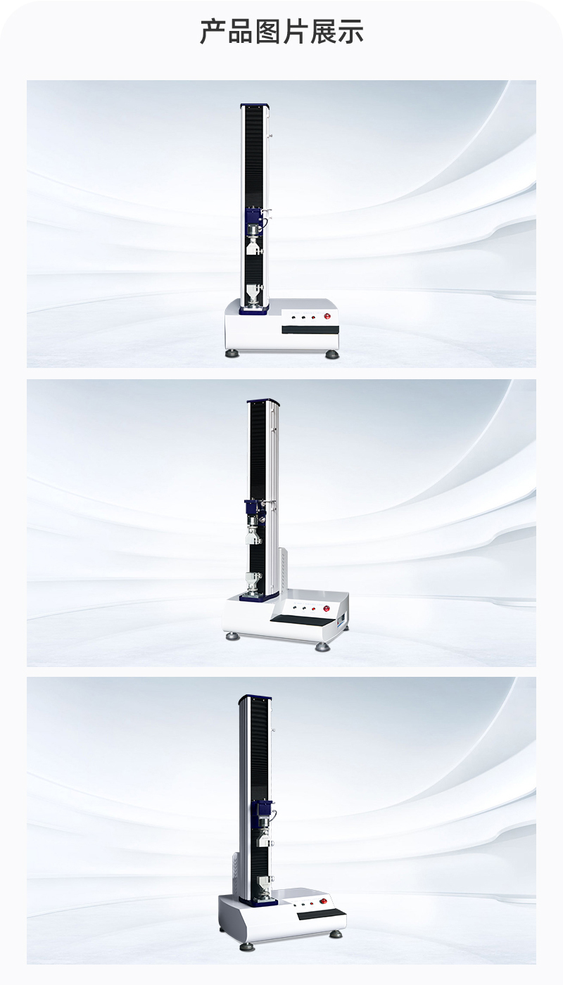 HD-B609-S-電腦伺服拉（lā）力材料試驗儀（yí）_04.jpg