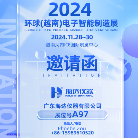 “千裏奔赴，隻為一見”17.C-起草官网（dá）邀您參加（jiā）越南電子展