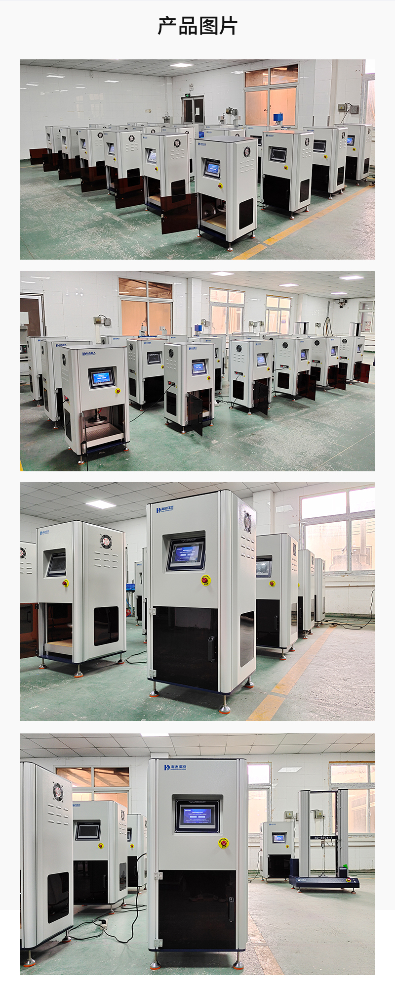 2. HD-F750-1A-海（hǎi）綿硬度疲勞試驗儀詳情頁_04.jpg