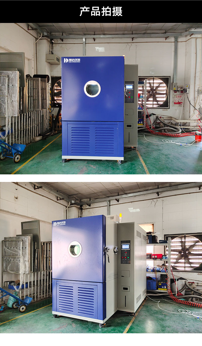 2. HD-E714-1000-高空低（dī）氣壓試驗箱_04.jpg
