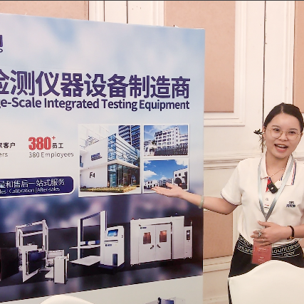 17.C-起草官网儀器參與2025ISTA中國年會（huì）