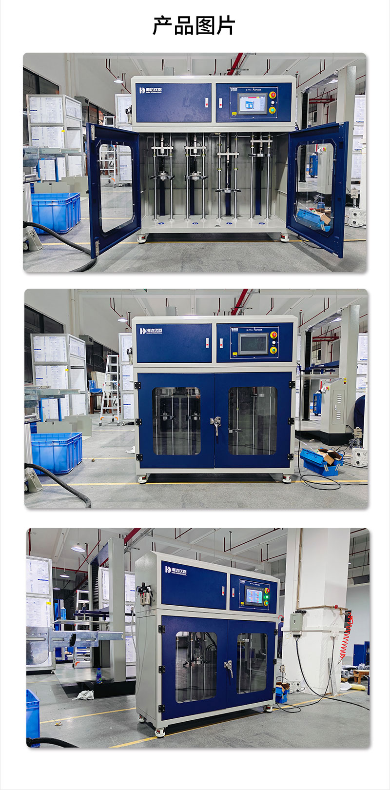 2.HD-F773-4 氣動杆（gǎn）試驗儀_04.jpg